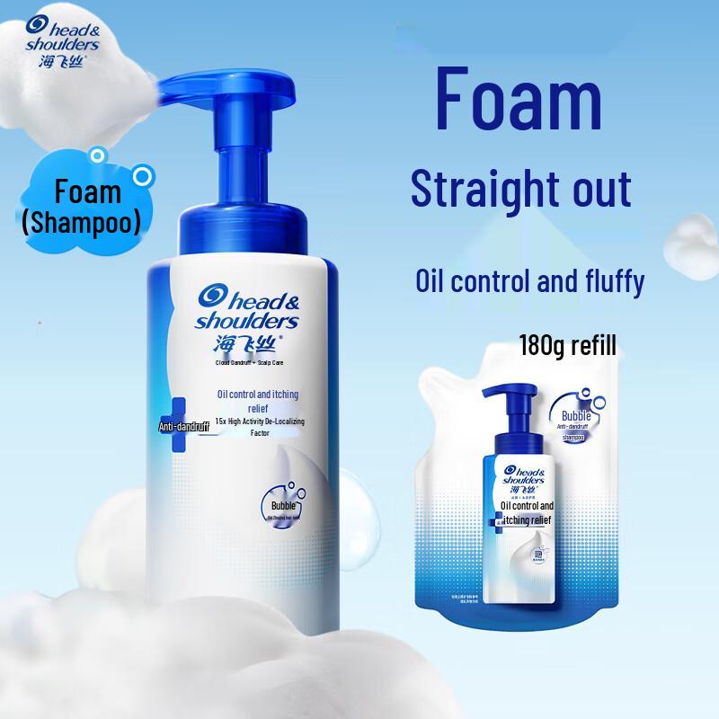 

Head & Shoulders Oil Control Volumizing Anti-Dandruff Foam Shampoo Set