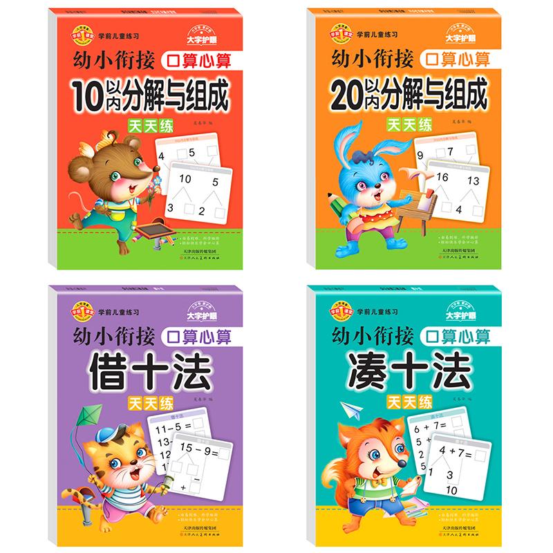 Mündliche und Kopfrechenübungen im Bereich 10-100 Addition und Subtraktion Mathematisches Training Komplettes Set mit Fragekarten