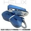HELIX Lashing Belts, Set of 2, Ratchet Type, 50mm Wide, 1m Fixed Side, 5m Winding Side, 5000kg Breaking Load, J-Type 5T Hook, Secures Load, Japanese I