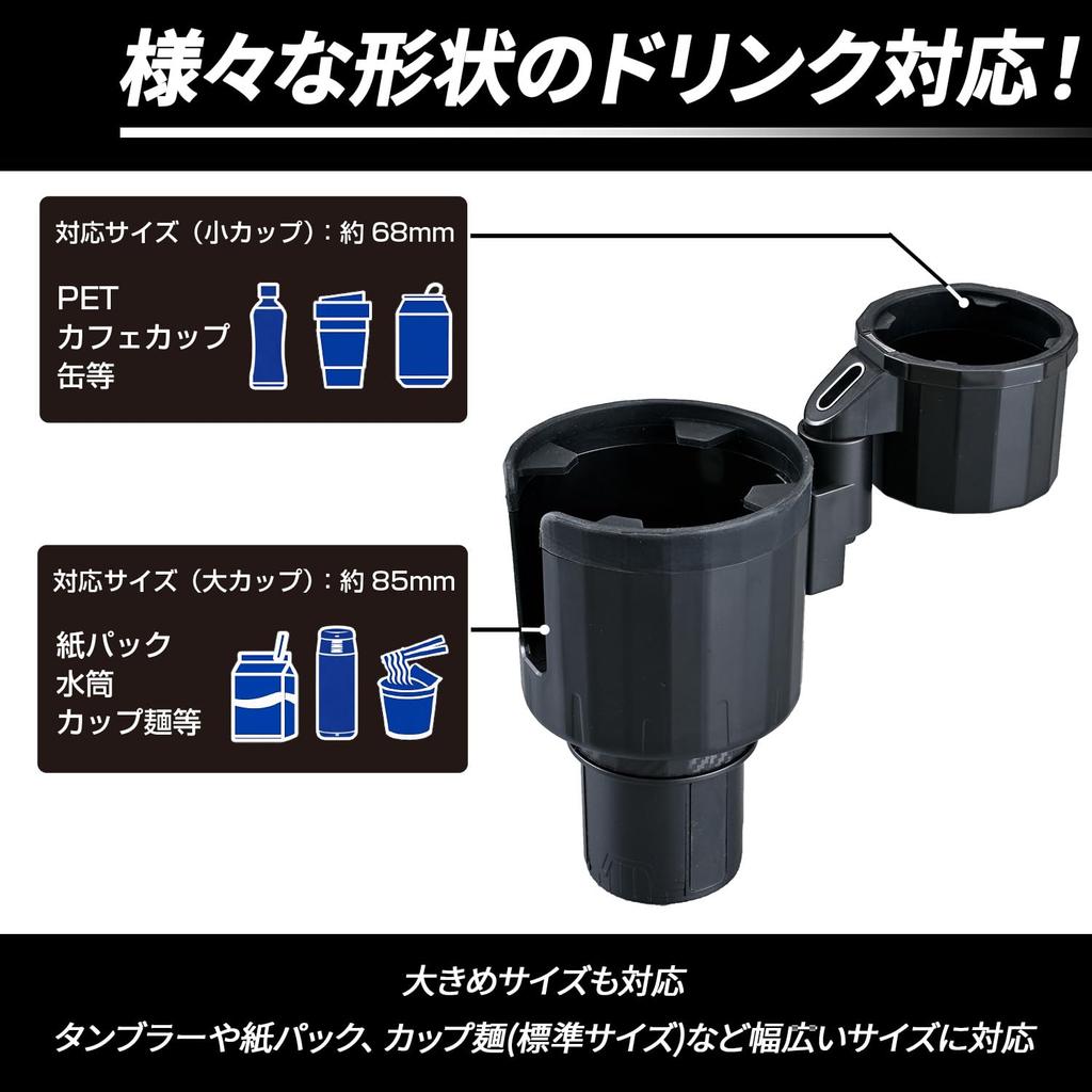 SEIWA IMP445 Car Drink Holder Additional Holder for Cup Paper and Large Includes Vibration Stable Quiet Easy and Rotating Function - 2-Cup [Suitable