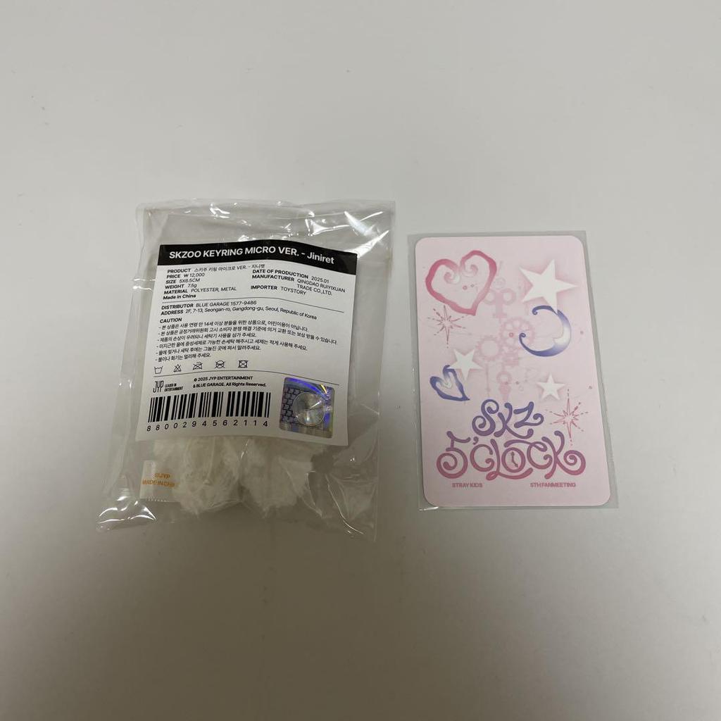 [USED] StrayKids SKZOO Fan Meeting Micro Keyring Hyunjin