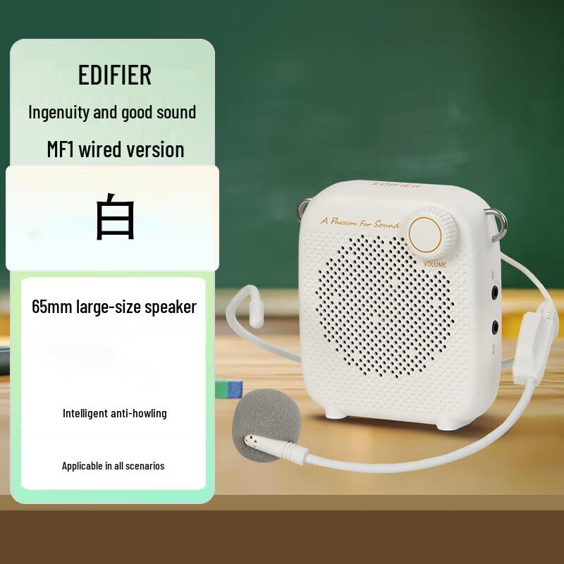 Edifier MF1 Wired Portable Amplifier