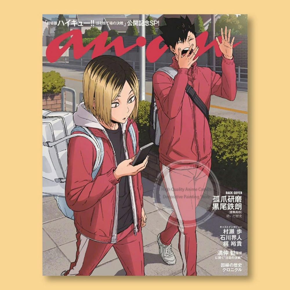Póster Edición Especial Haikyuu de la Revista anan Diseño Casual de Estilo Callejero Estampado de Anime Deportivo Ideal para Fans de Colección de Anime