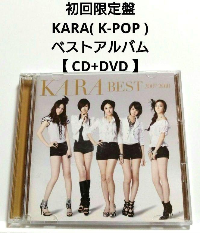 

[USED] First limited edition KARA Best Album CD+DVD 2007-2010
