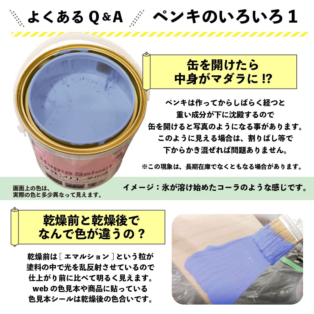 Kanpe Hapio Paint Glossy Light Blue Silicone Versatile Made in Japan Hapio Select 00017650361016 Water-based 1.6L Water-based