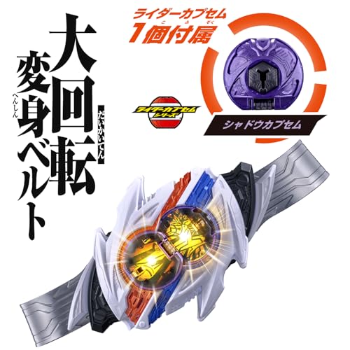 Bandai Kamen Rider Z Transformation Belt DX Nox Driver (Ages 3 and Up)