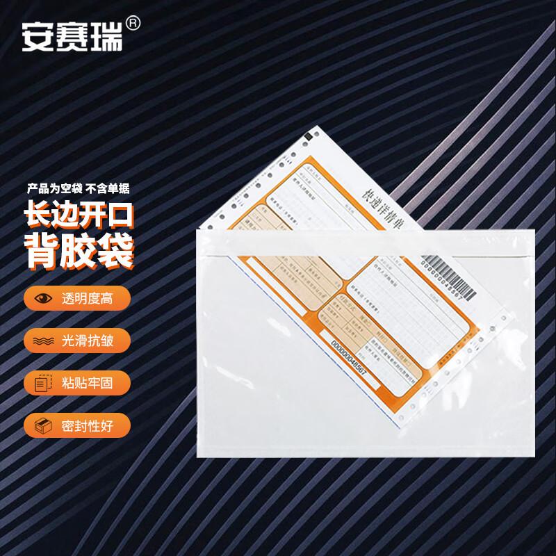 Transparent Self-Adhesive Shipping Document Pouches