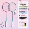 ANTA Carbon Aluminum Badminton Racket Pair
