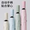 Automatic UV tri-fold black glue umbrella, portable UV protection, sun protection, sun protection, dual-purpose umbrella, factory direct supply