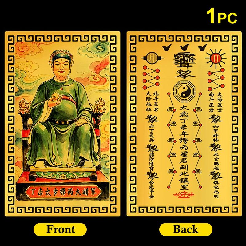 2027 Tai Sui Card Feng Shui Prayer Gold Card Exorcism Protection Gift Safe Bring In Wealth And Treasure Home Decoration