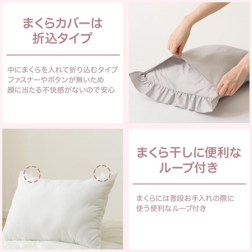 Nitori (NITORI) Einzelbettwäsche-Set mit rüschenbesetzter Steppdecke ohne Bezug, GY S2512, Größe S (2115100050010)