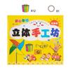 Art Learning Animal Handmade Origami Montessori Diy Paper-cut Book  Parent-child interaction