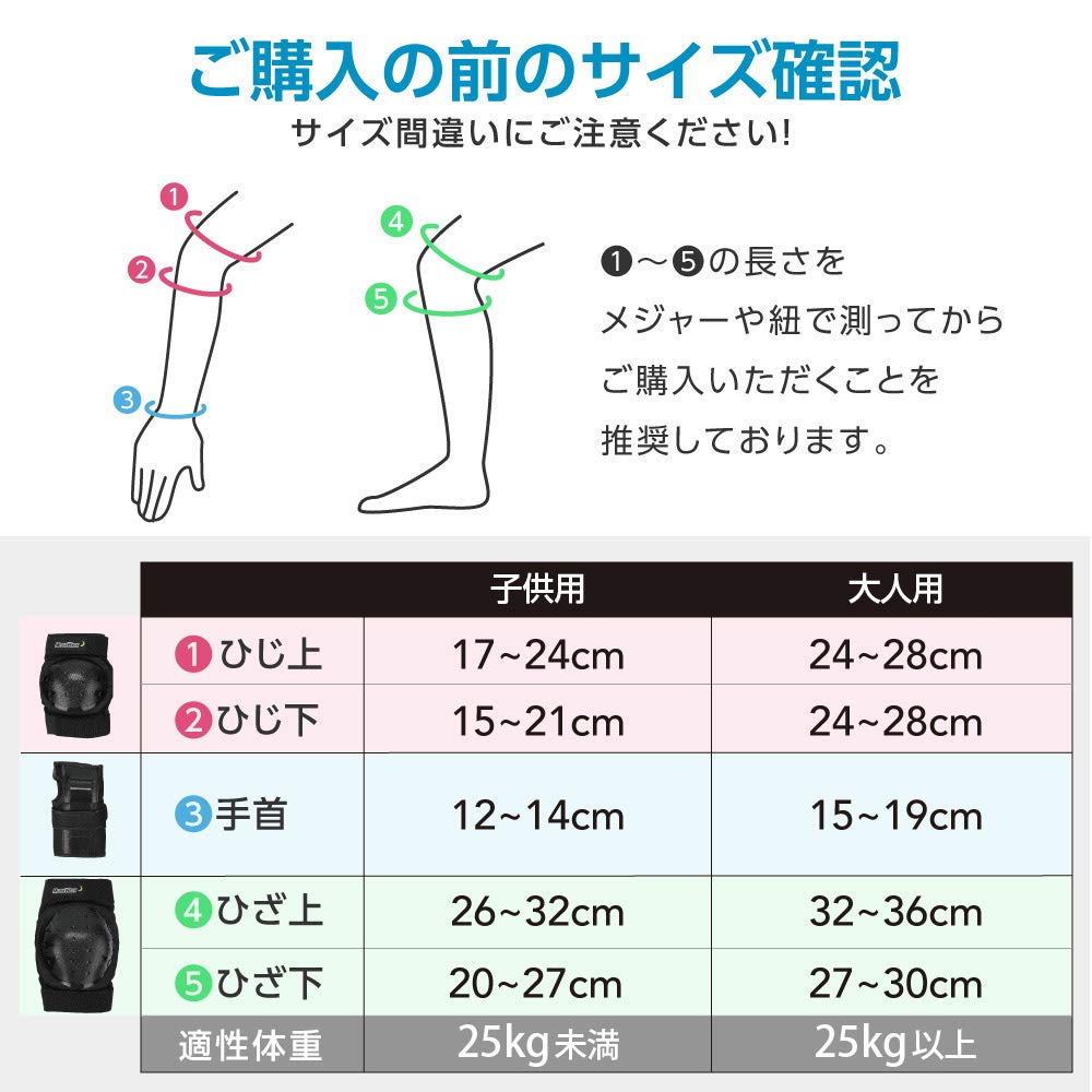 Domestic Impact Protector for Children and MoonWalk for [Passed Test] Kids, Adults, Wrist/elbow/knee, 6-piece Set, Bicycle, Skateboard, Bike, (S,
