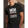 European Sizes Men's Funny Russian Text T-Shirt - Cyrillic Script & Russian Phrases Print, Casual Round Neck Summer Tee