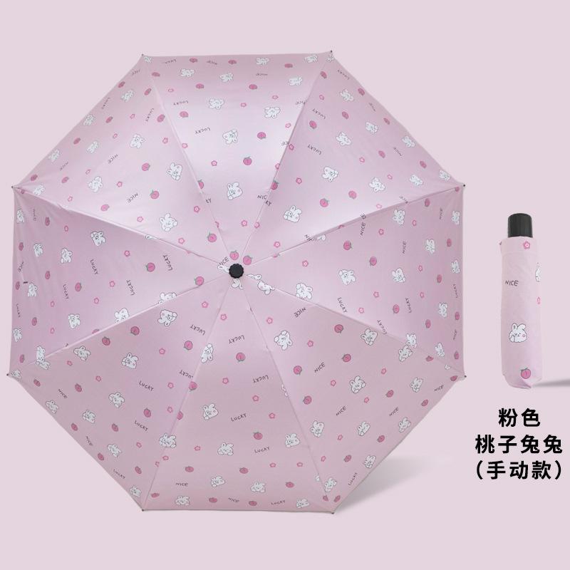 Automatic umbrella weather and rain folding sunscreen parasol sun umbrella ultraviolet