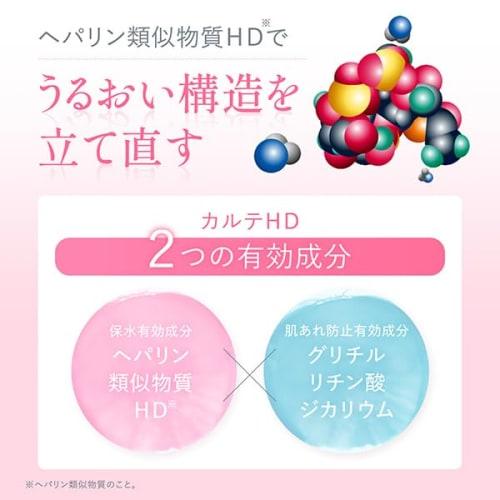 Karte HD Moisture Hand Cream 50g Heparin-like substance