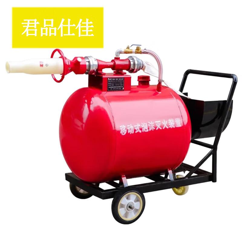 Junpinshijia Mobile Portable Fire Extinguishing Trolley System