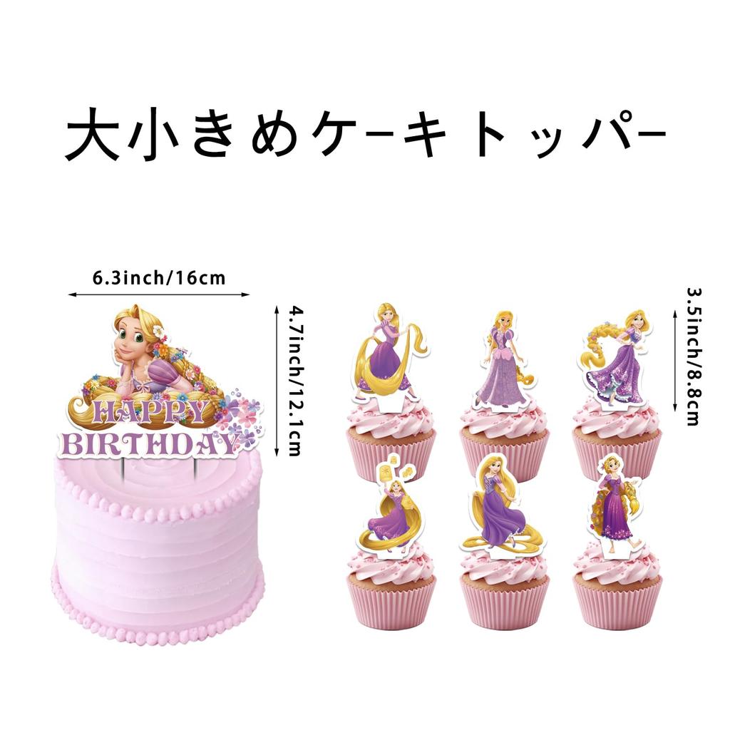 Rapunzel Birthday Decorations, Tangled Aluminum Balloons, Birthday Decorations, Balloon Set, Happy Birthday Garland, Cake Topper, Happy Birthday