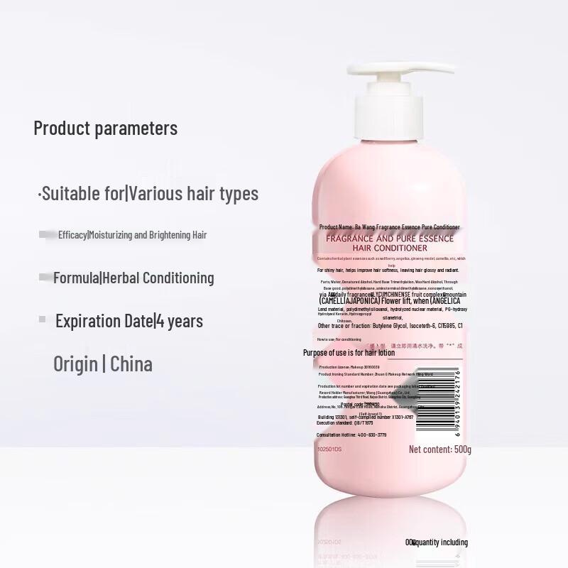 Bawang Fragrant Essence Hair Conditioner
