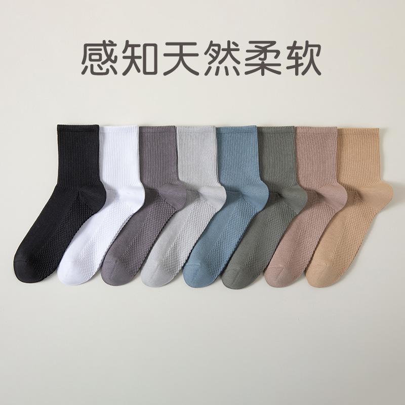 Socks Men'S Spring Mesh Socks Solid Color Massage Bottom Boneless Socks Antibacterial Men'S High Cotton Socks