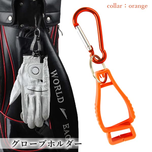 Golf Glove Glove Carabiner Type Holder, Orange, Clip, Keychain, Single-Sided
