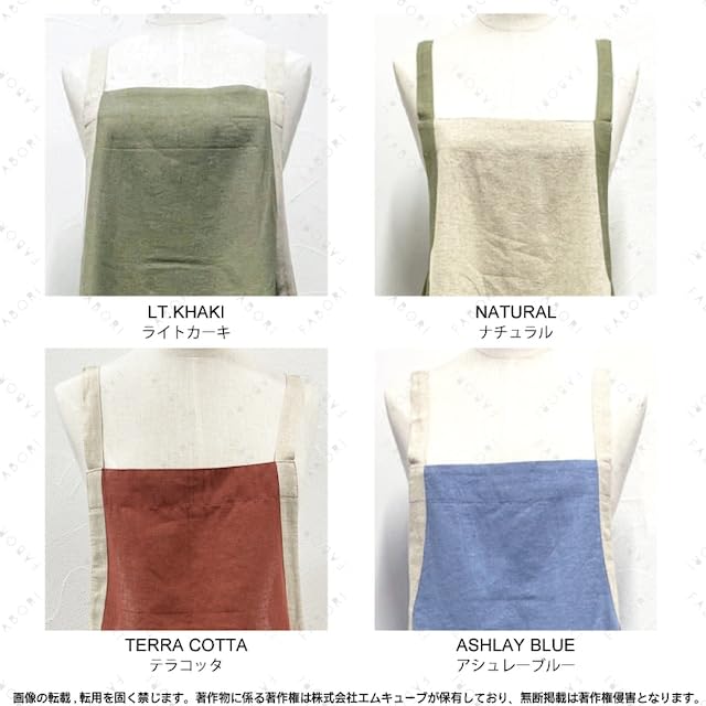Official Side Ribbon Apron Light [FABORI] Apron, One-Piece (Stella 2402, Khaki)
