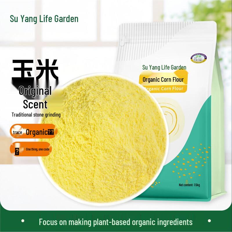 Cultivated Life Organic Corn Flour