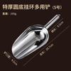 Stainless Steel Multi-purpose Scoop