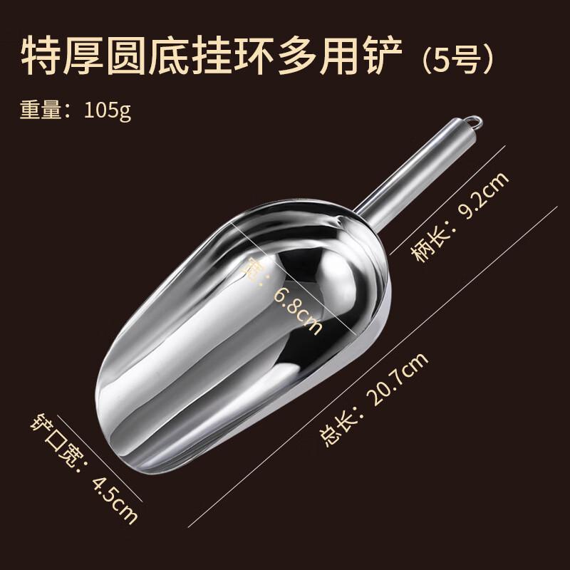 Stainless Steel Multi-purpose Scoop
