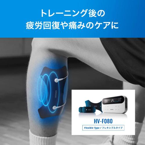 OMRON Low Frequency Treatment Device HV-F080 Series Fast Muscle Recovery