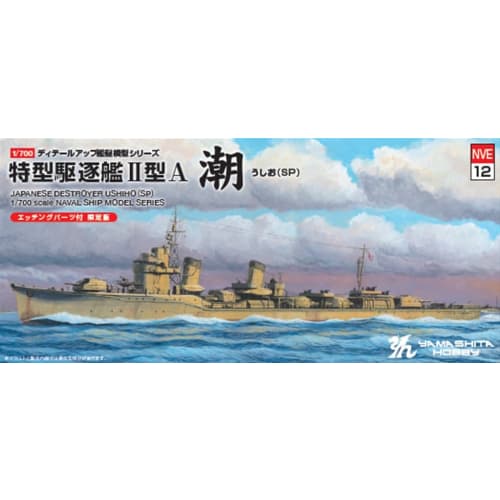 Yamashita Hobby 1/700 Warship Model Series: Japanese Navy Special Type Destroyer II Type A Ushio 1945SP Plastic Model NVE12 (Ship)