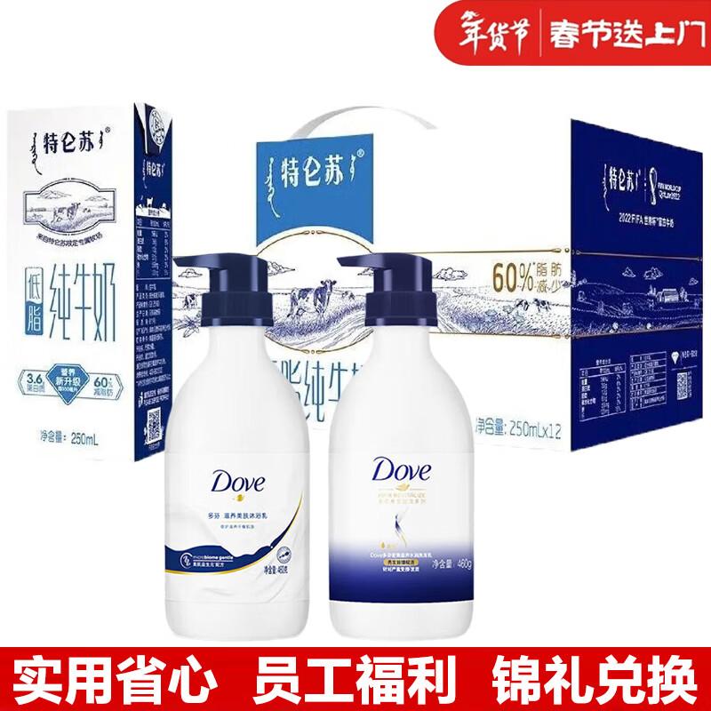 Подарочный набор Dove & Mengniu к Китайскому Новому году