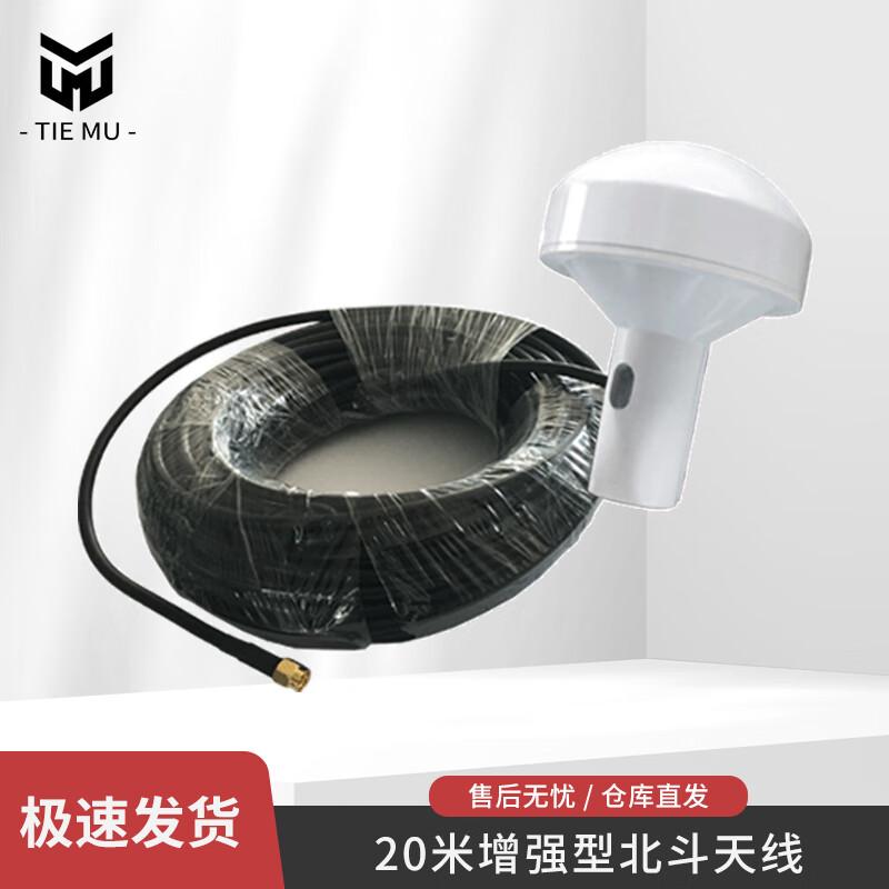 Tiemu Beidou Synchronized LED Astronomical & Combat Clock Beidou Outdoor Antenna Version