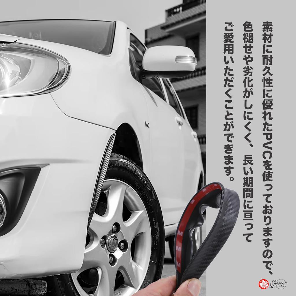 Rubonarie Universal Fender Molding, 15mm, Set of 4, Carbon Fiber, 33cm (Black)