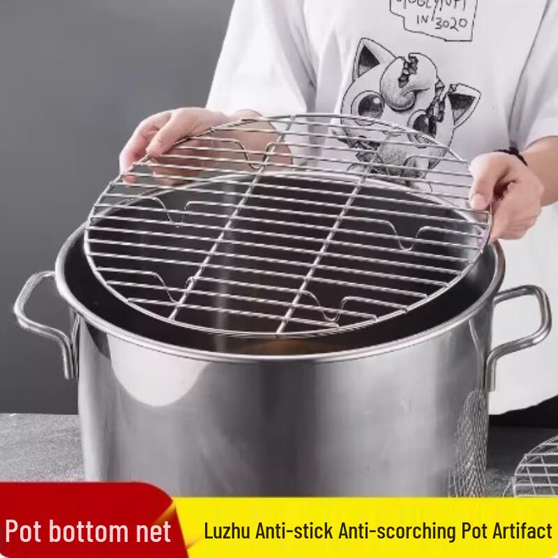 Naiduo Round Stainless Steel Anti-Stick Steaming Rack