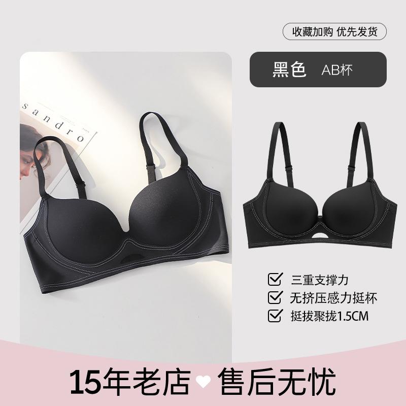 Traceless Underwear Women's Small Breasts Gather and Show Large Shaping, Close Secondary Breasts, Anti-sagging Soft Support Liquid Foundation