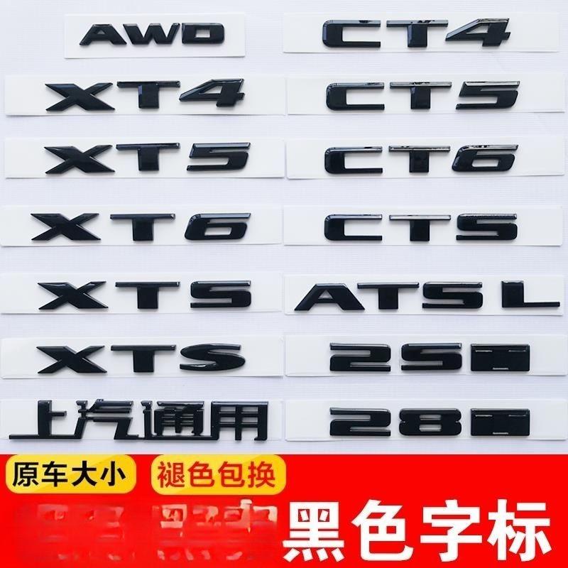 Applicable to CT4 CT5 CT6 ATSL XTS XT6 XT5 rear tail logo car logo letter sticker black