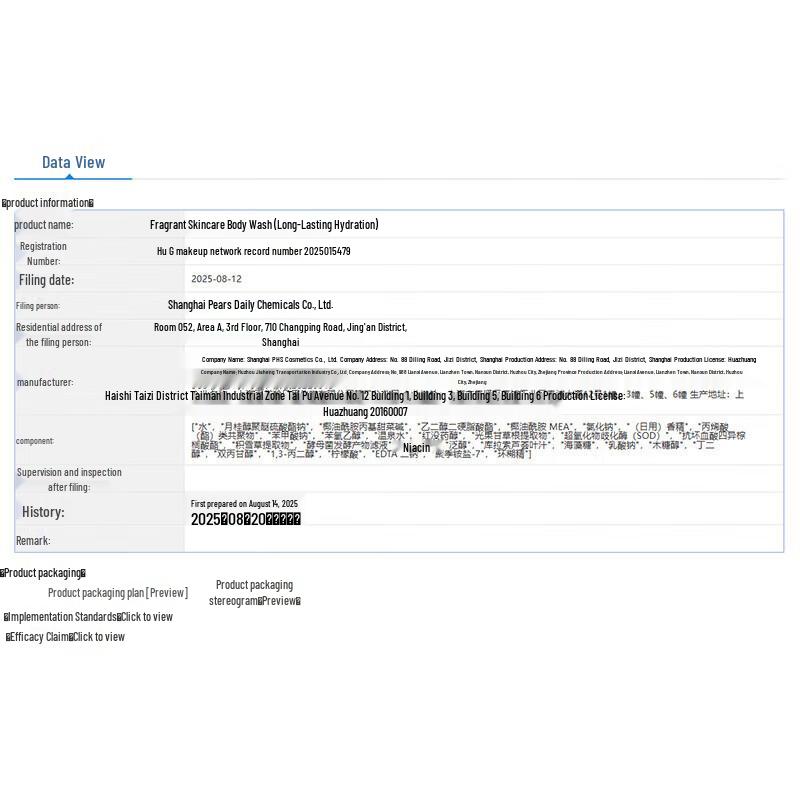 Shimei Fragrance Skin Care Shower Gel Duo Pack