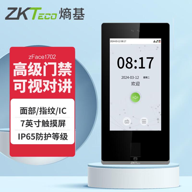 ZKTECO zFace1702 Dynamic Face & Fingerprint Time Attendance Terminal