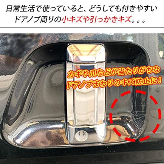 Land Cruiser 70 Door Protective Door Handle Door Scratch Scratch Scratch Scratch Clear Exterior Custom Parts Re-Resale Film, Protector, Guard, Guard,