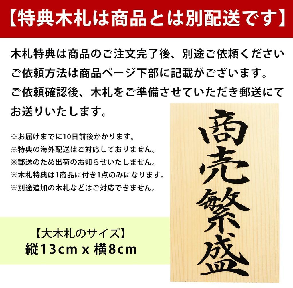 Osaka Choseido Ceramic Figurine with Free Original Wooden Tag Tiered Display Overall Height 28cm Maneki-neko (Sent Separately) - Strong-Armed