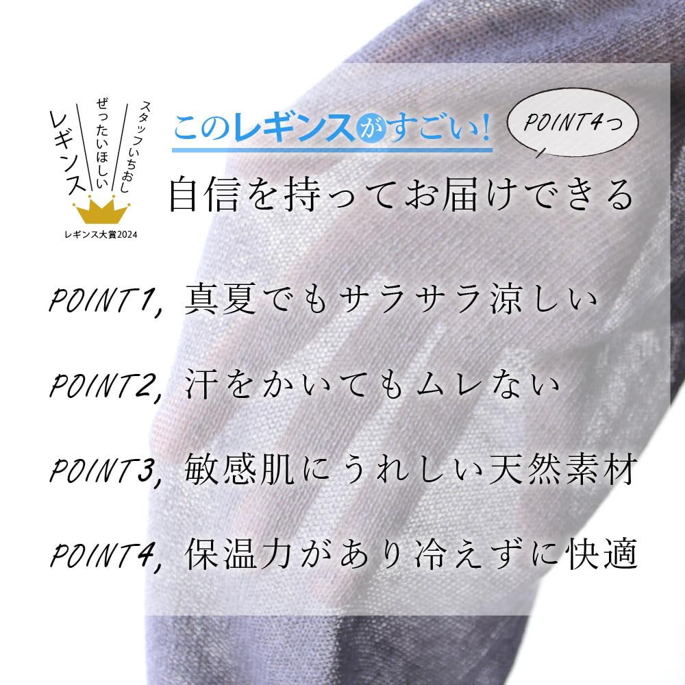 Socks Made In Japan by Japanese Smooth and Natural Materials Light M&M Women's Leggings, Artisans, 10-Length, Cotton, Linen, Thin, Solid, Ramie,