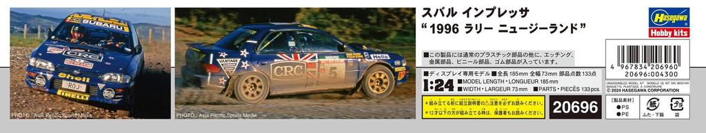 Hasegawa Subaru Impreza 1996 Rallye Neuseeland Plastikmodell 20696 1/24