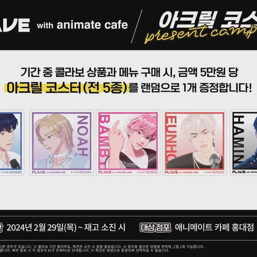 

Plave Animate Acrylic Bonus Yejun Noah Bamby Eunho Hamin Sell