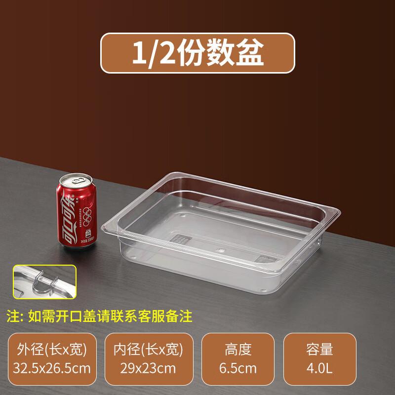 Clear Acrylic Rectangular Buffet & Catering Food Pan