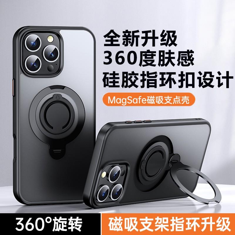 Magnetic Rotating Kickstand Phone Case IPhone 16 Pro Max 15 14 13 12 With Soft TPU Silicone Grip Matte Finish