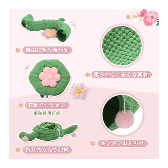 PAWZ Road Cat Tunnel Bed Toy for Cats Large Donut Round Cactus Flower 3way Folding Popular Cute Free Assembly Easy Storage Durable Space Saving