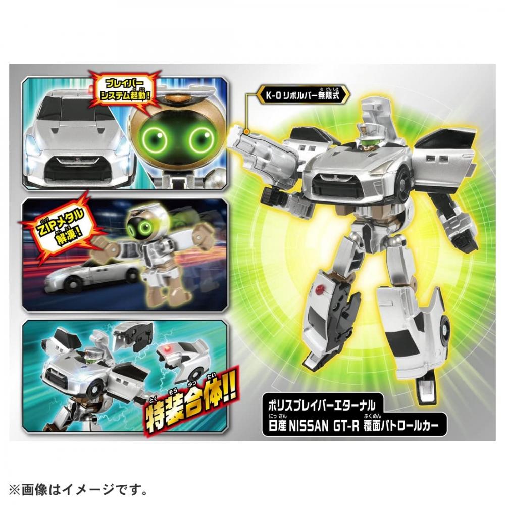 TAKARA TOMY "Tomica Job Labor JB11 Police Braver Eternal Nissan NISSAN GT-R Masked Patrol Car" Mini Car Car Toy 3 Years Old and Over Blister Package P