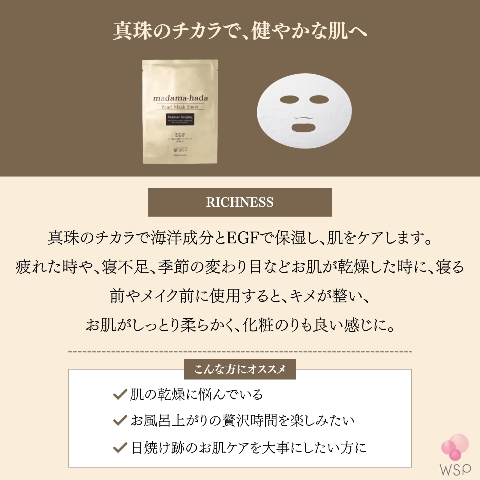 真珠肌 madama-hada Pearl Mask Sheet 50枚入り madama.hada Pearl Mask Sheet – leeleeglowy
