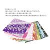 Washi Kawa Sumi Tokusen Hand-Dyed Cherry Blossom Pattern Chiyogami Yuzen B4 Size Approximately 25.736.4cm 10 Patterns Set B